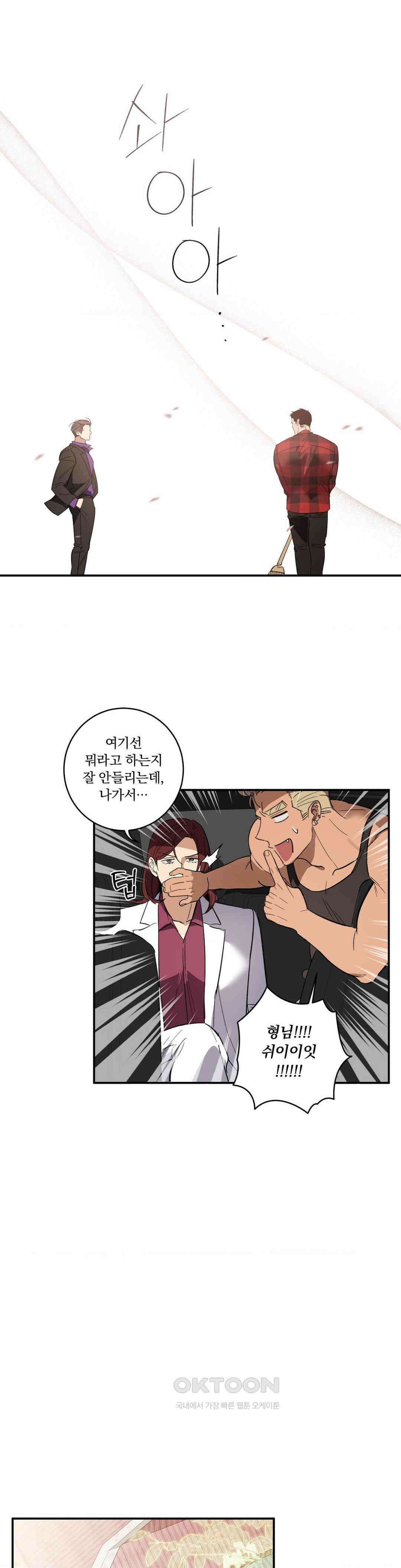 천재일우 외전 7화 2