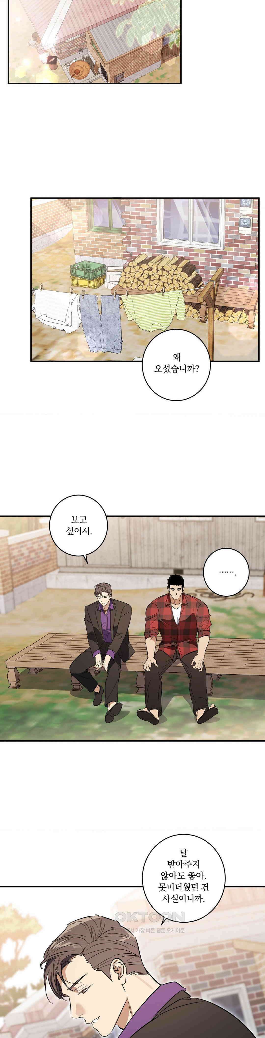 천재일우 외전 7화 3