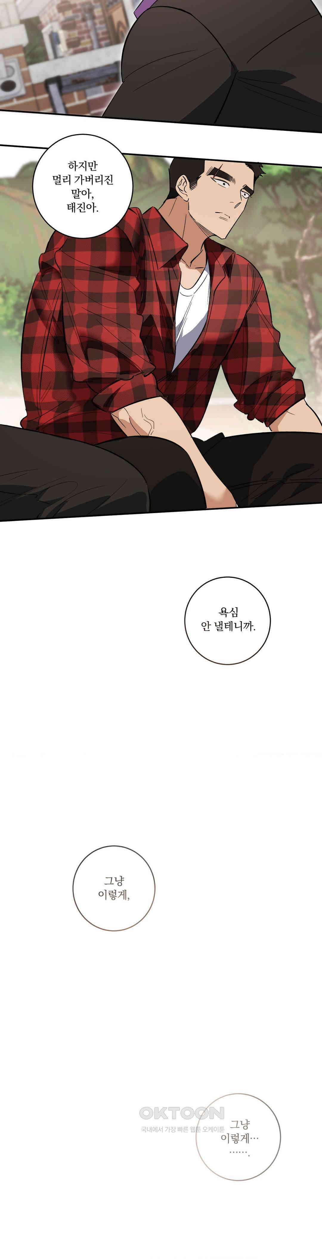 천재일우 외전 7화 4