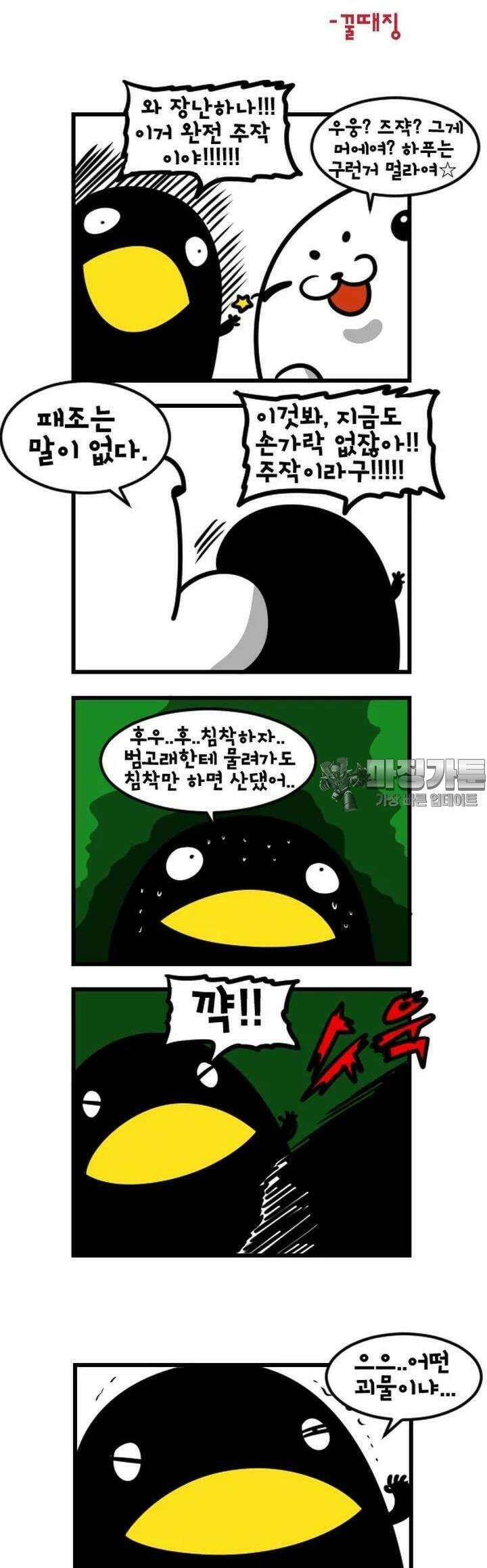하푸하푸 69화 3