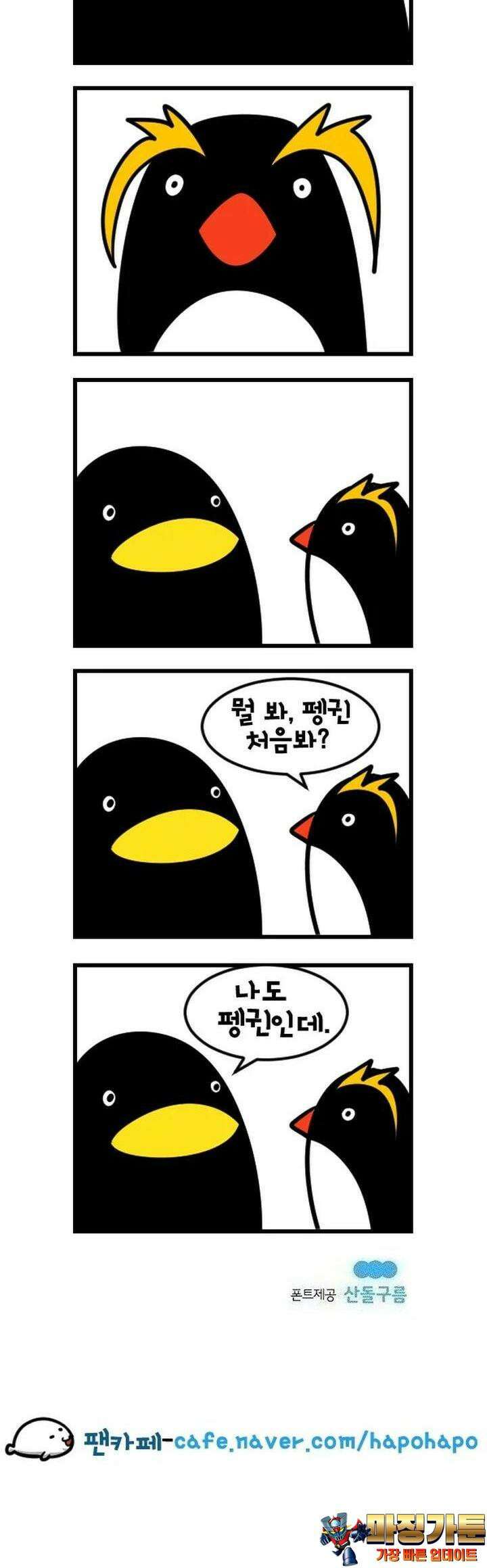 하푸하푸 69화 4