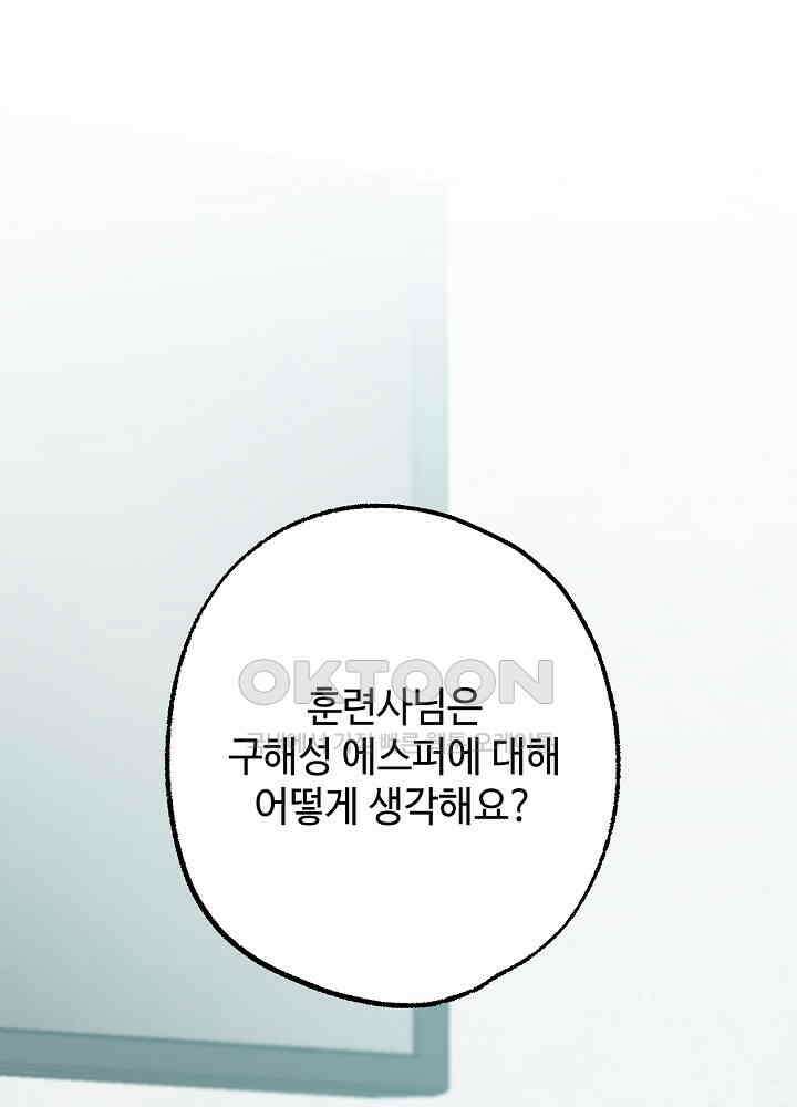 적정 온도의 파트너 29화 1