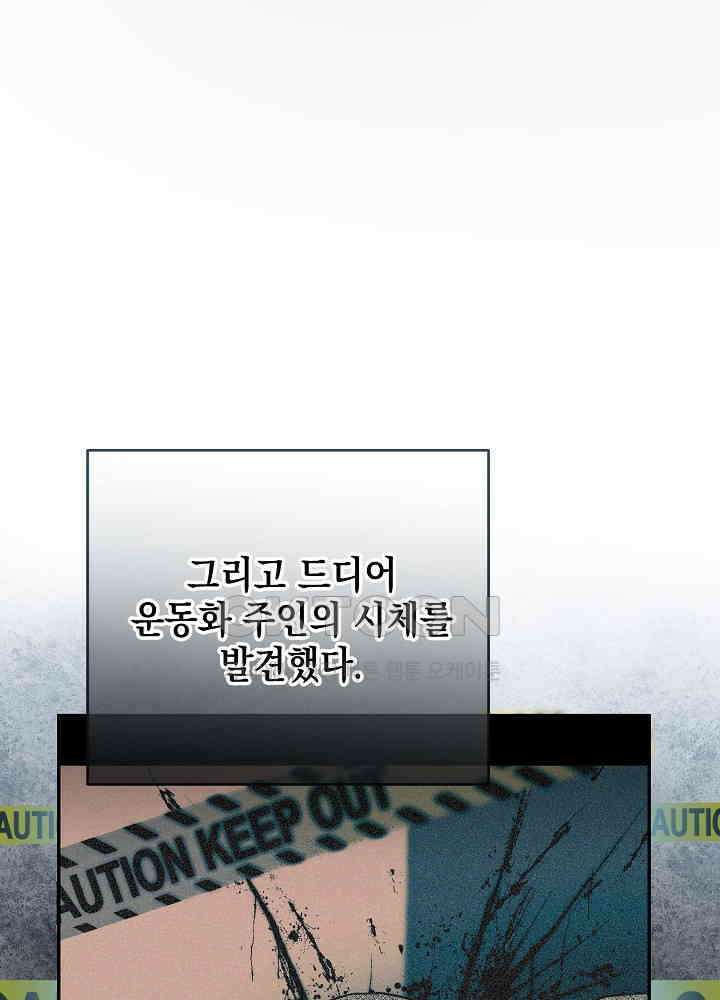 적정 온도의 파트너 29화 23