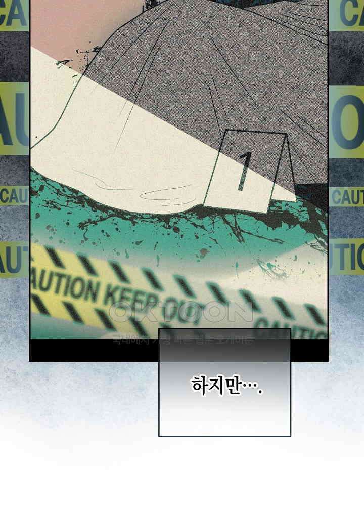 적정 온도의 파트너 29화 24