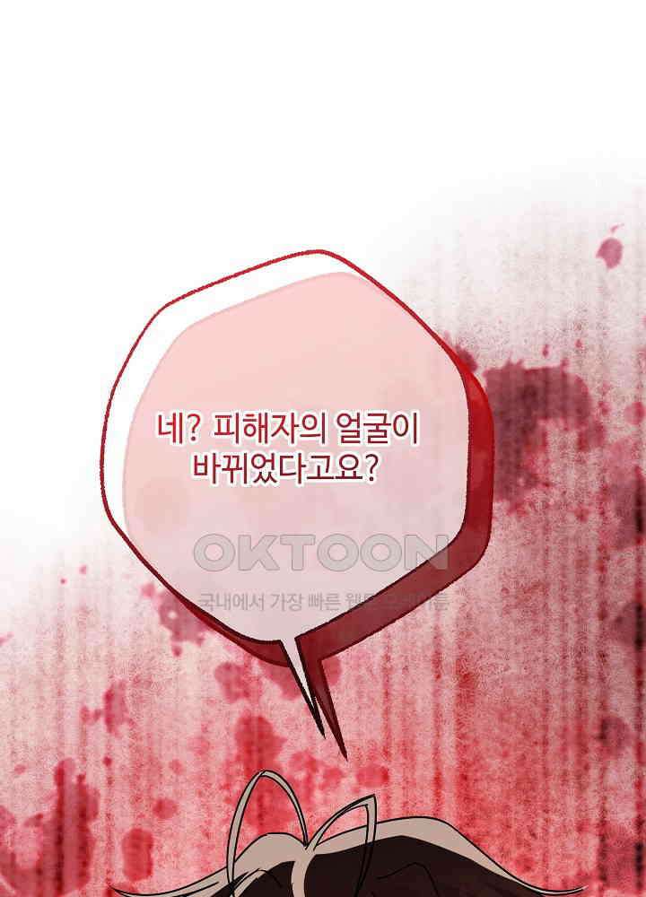 적정 온도의 파트너 29화 25