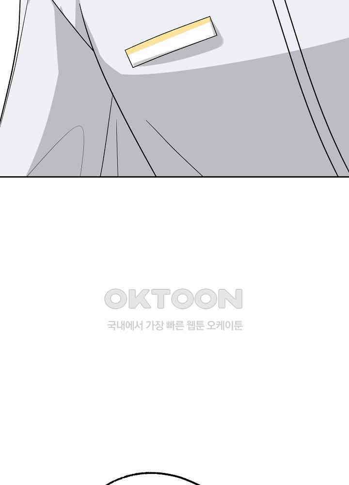 적정 온도의 파트너 29화 27