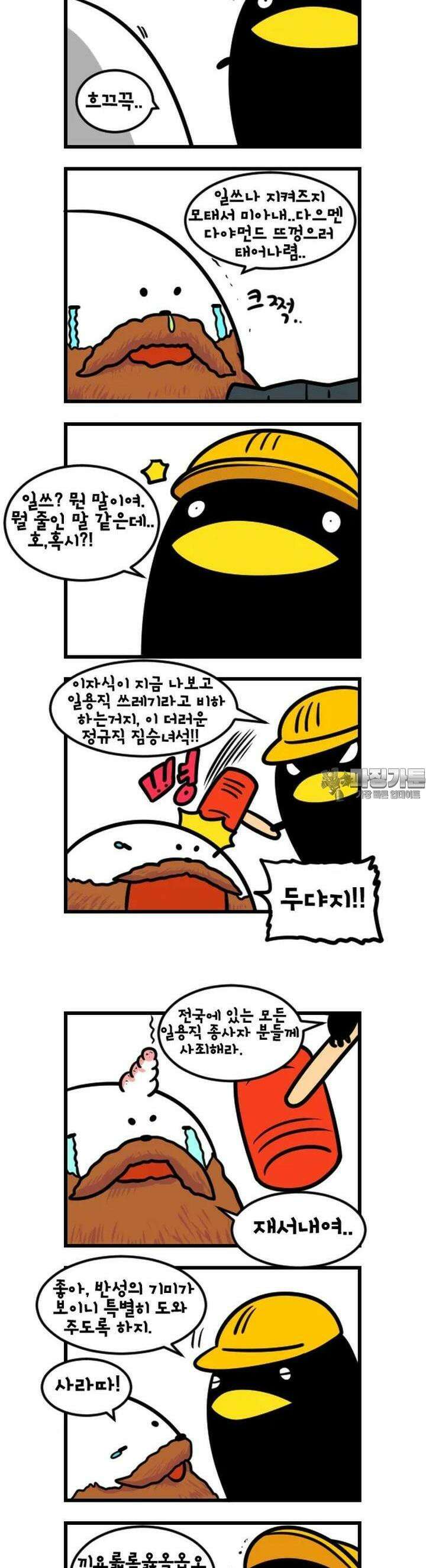 하푸하푸 103화 2