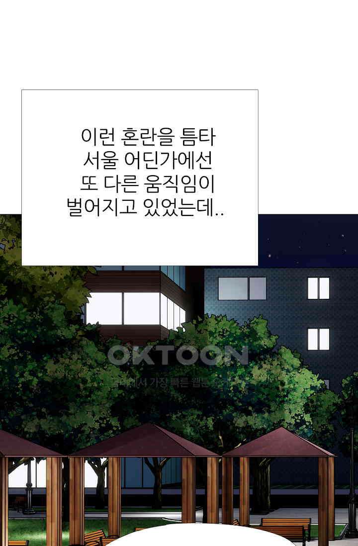 고교최강 351화 1
