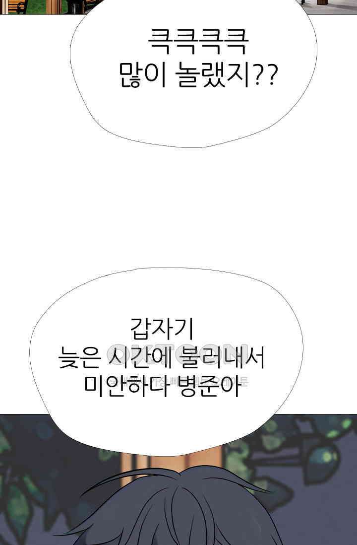 고교최강 351화 2