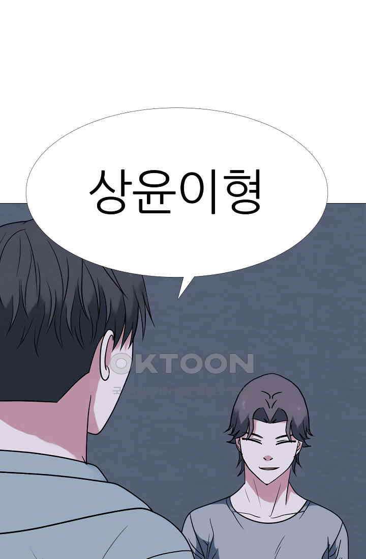 고교최강 351화 4