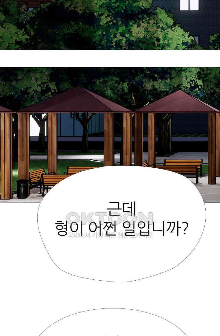 고교최강 351화 7