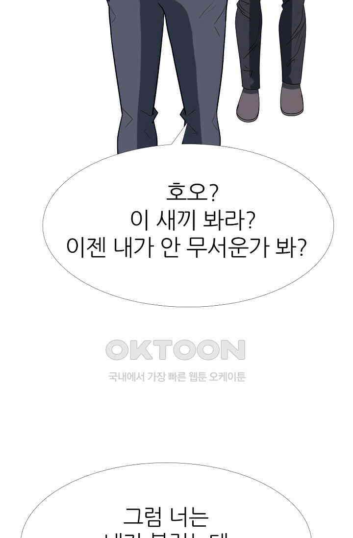 고교최강 351화 9