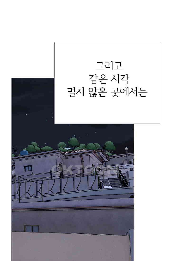 고교최강 370화 1