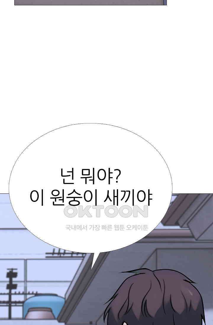 고교최강 370화 2