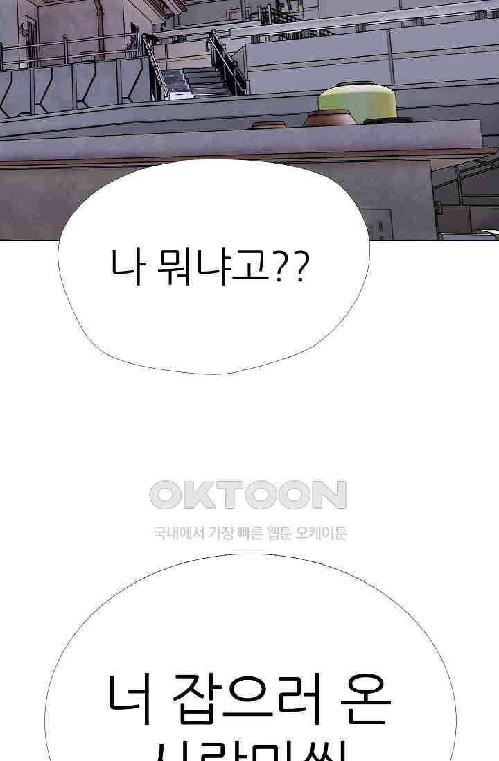 고교최강 370화 6
