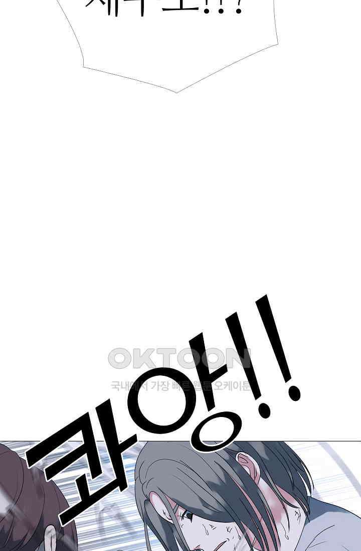 고교최강 370화 9