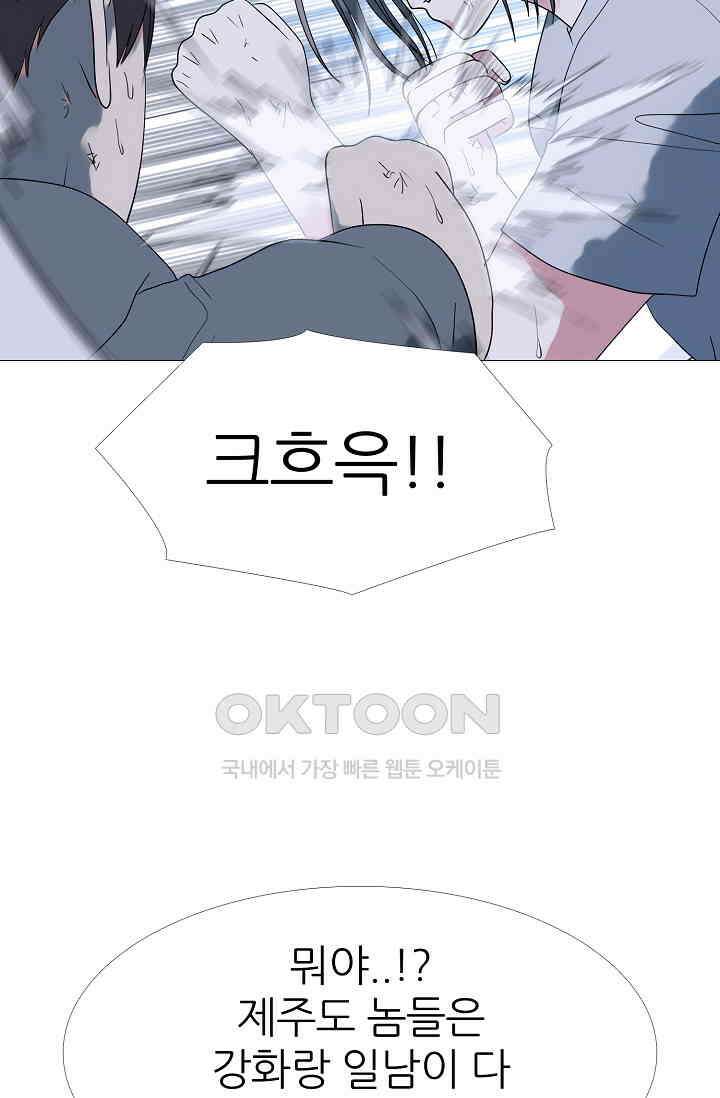 고교최강 370화 10
