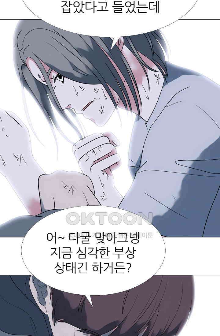 고교최강 370화 11