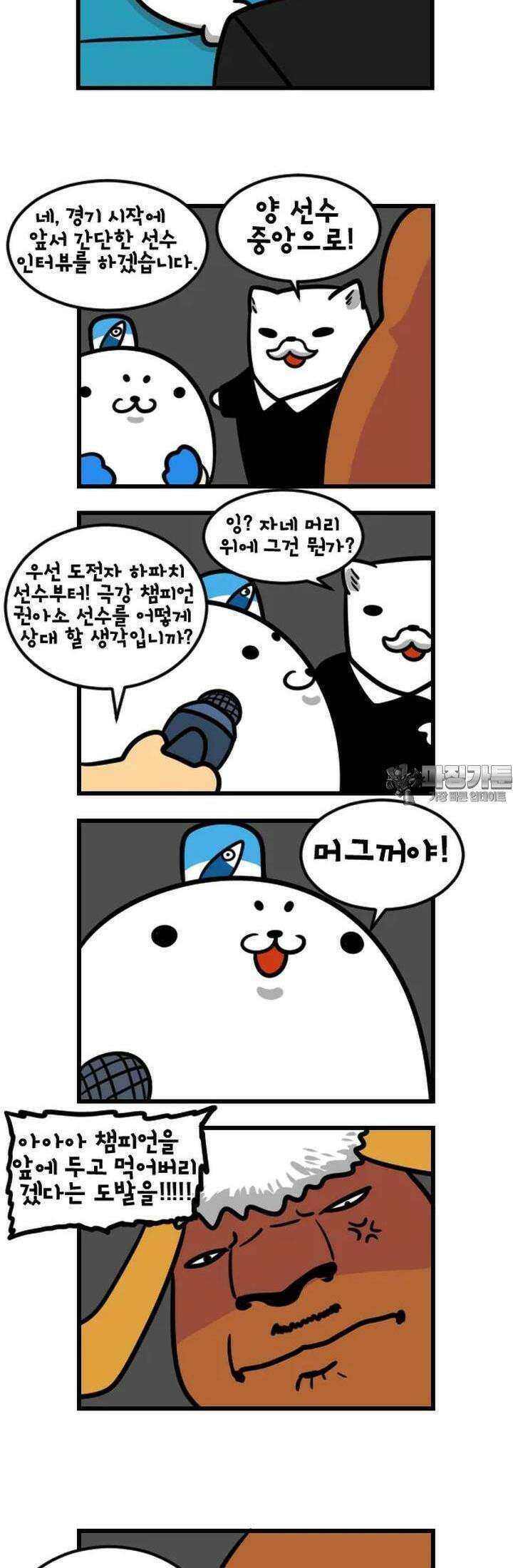하푸하푸 107화 2