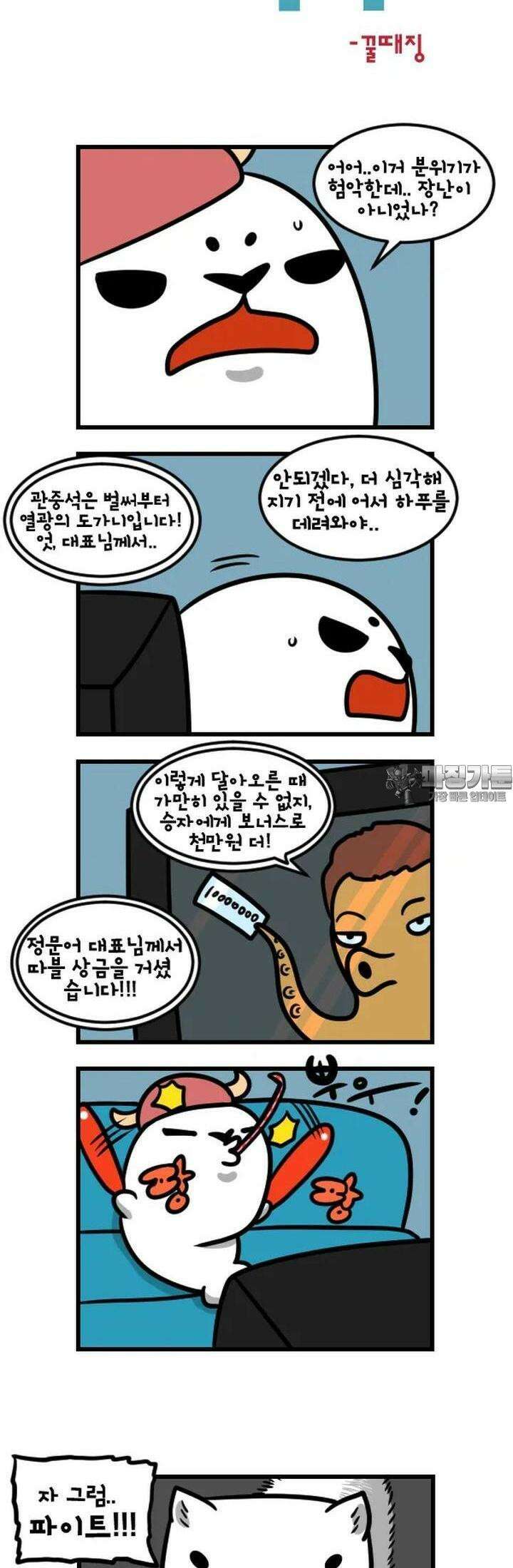 하푸하푸 107화 4