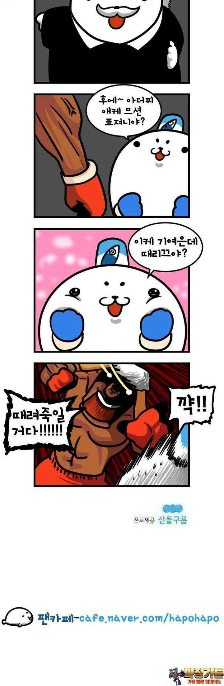 하푸하푸 107화 5