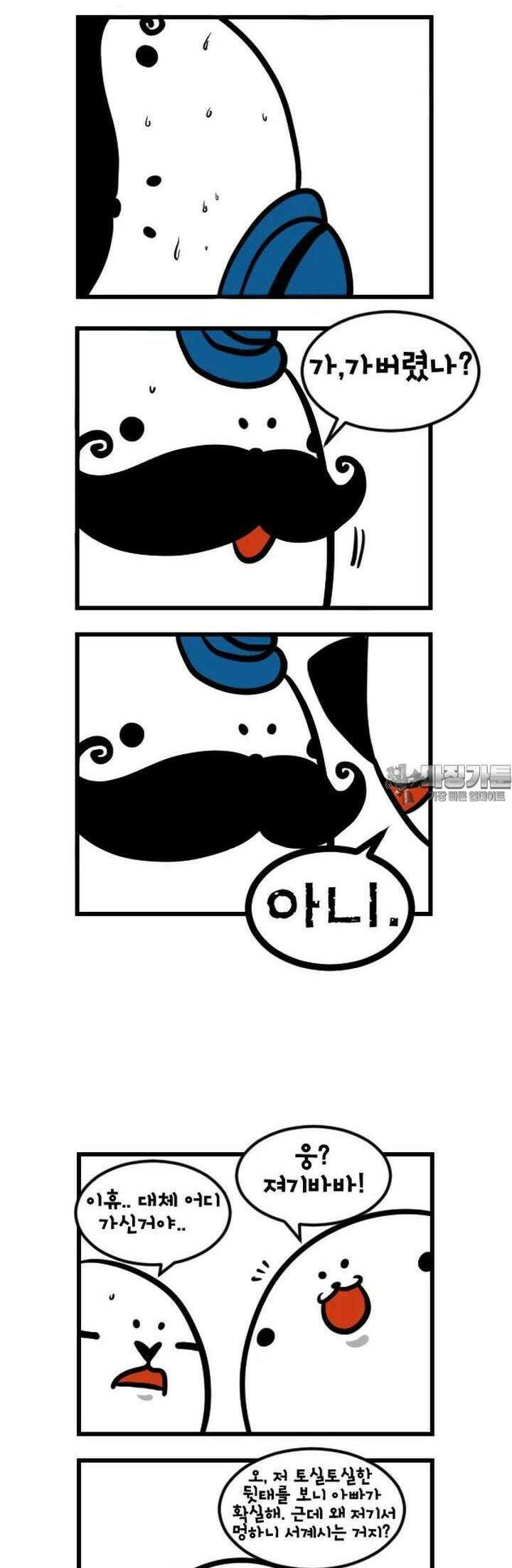 하푸하푸 113화 4