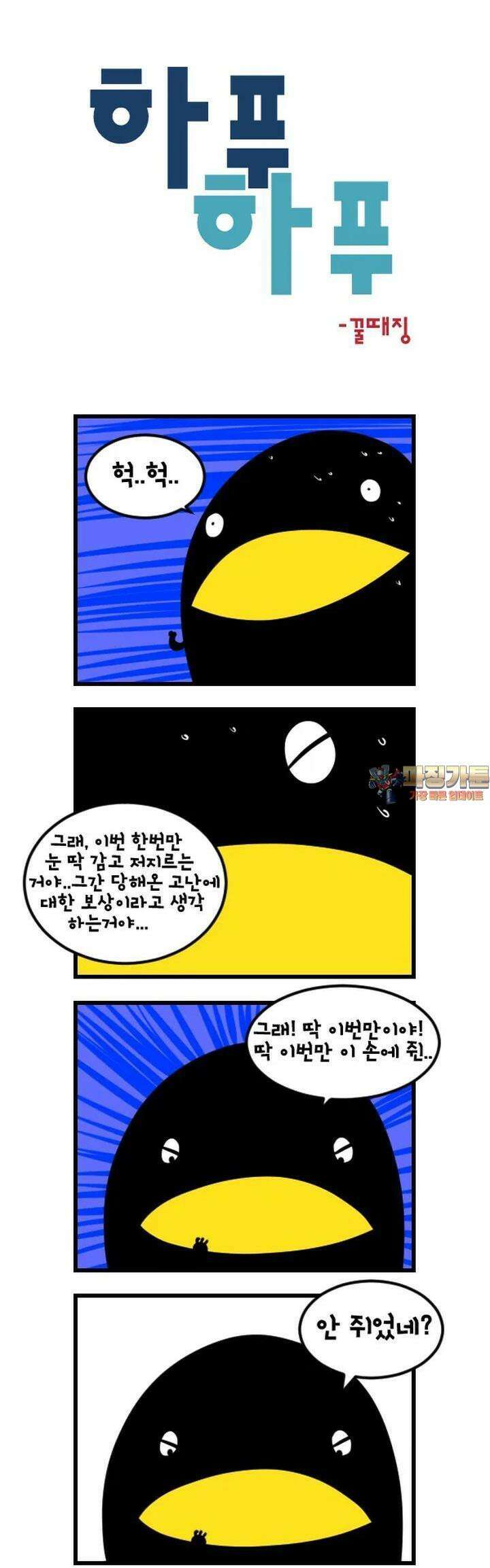 하푸하푸 118화 1