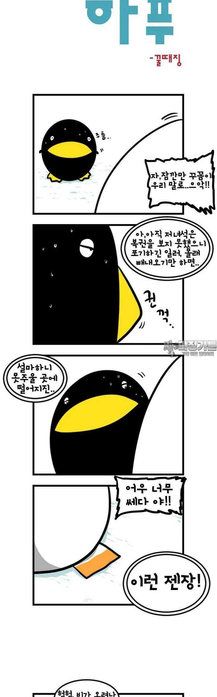 하푸하푸 118화 3