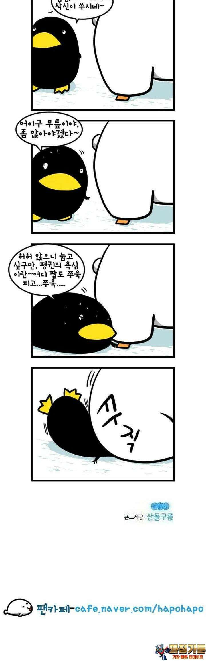 하푸하푸 118화 4