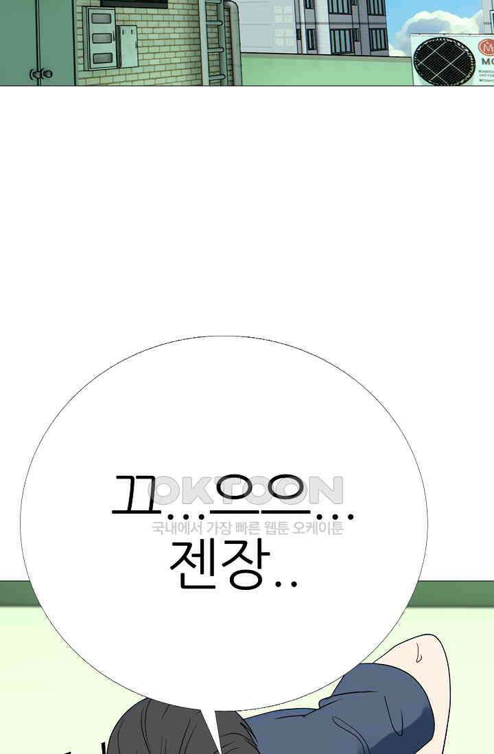 고교최강 379화 8