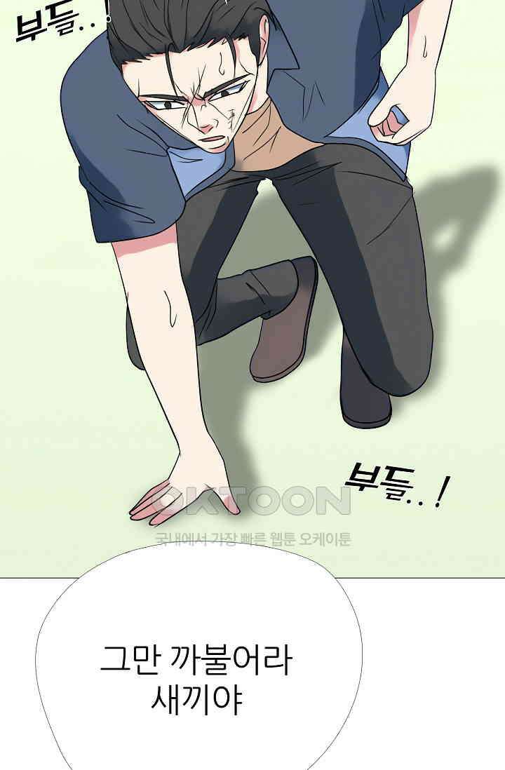 고교최강 379화 9