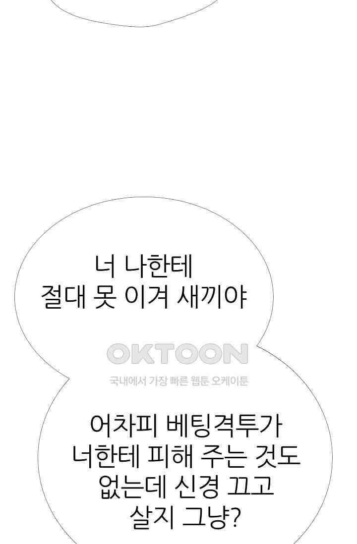 고교최강 379화 10