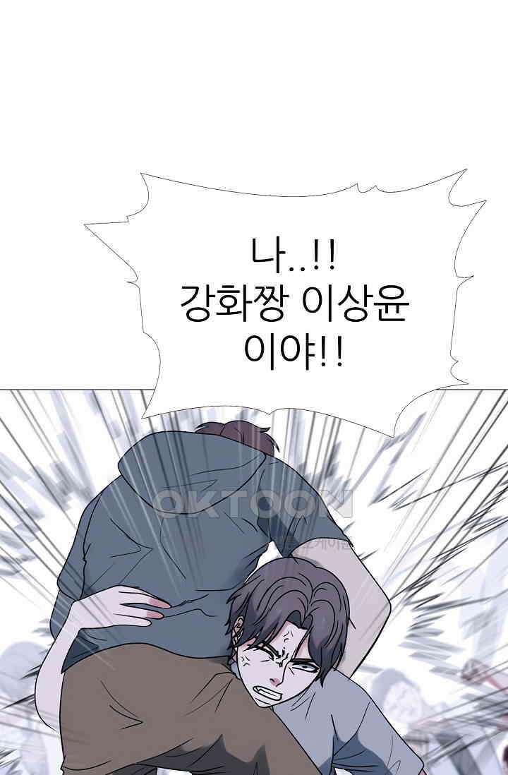 고교최강 390화 1