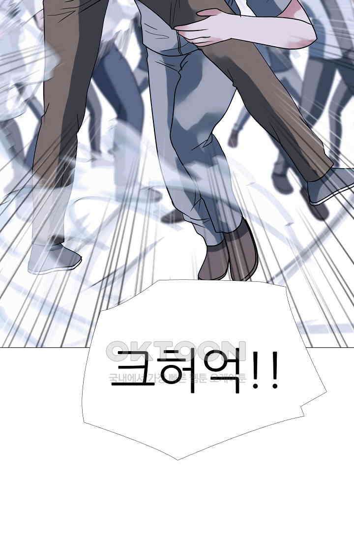 고교최강 390화 2