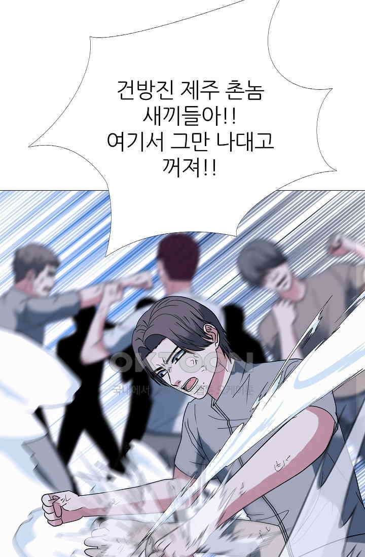 고교최강 390화 8