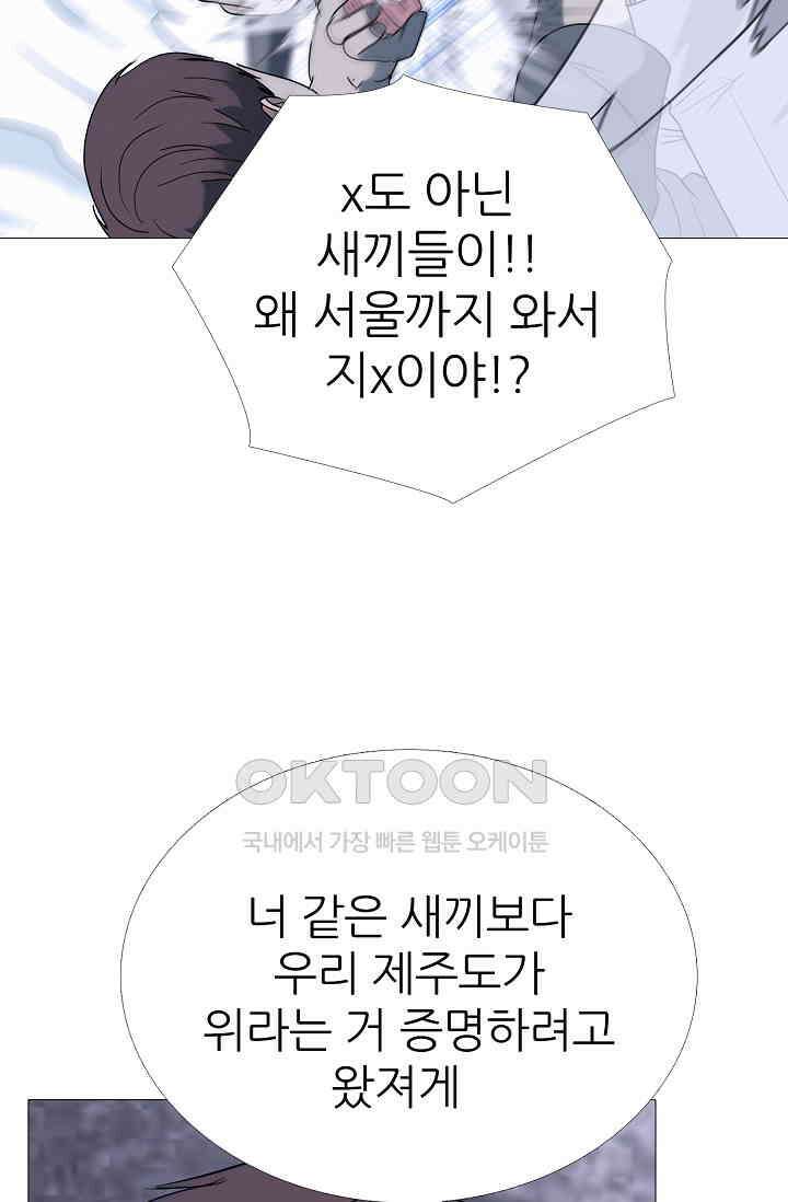 고교최강 390화 9