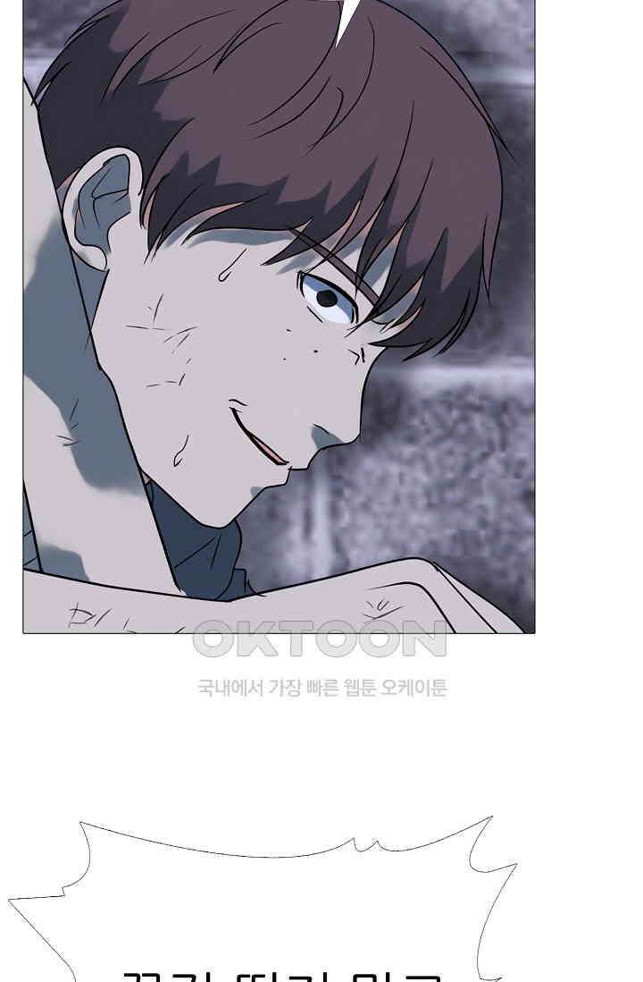 고교최강 390화 10