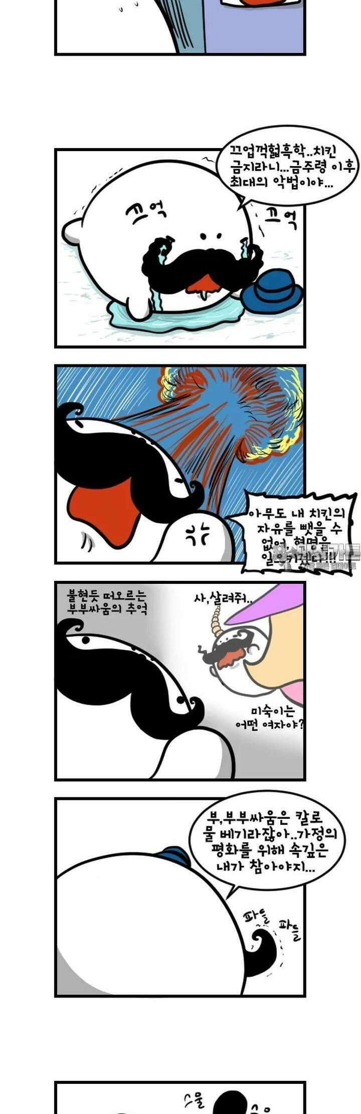 하푸하푸 122화 2