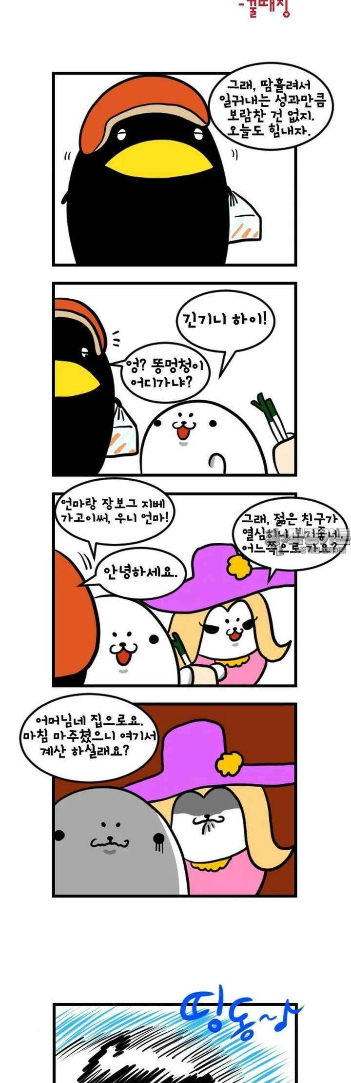 하푸하푸 122화 4