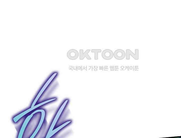 천마를 삼켰다 38화 1