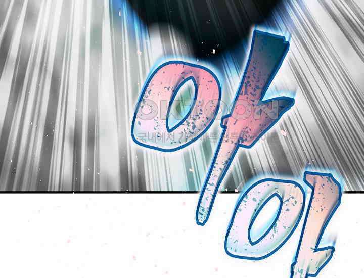 천마를 삼켰다 38화 11