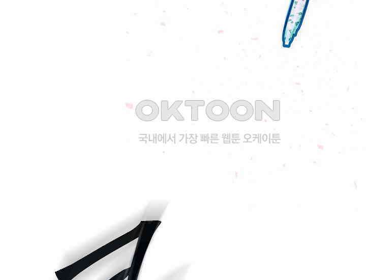 천마를 삼켰다 38화 12