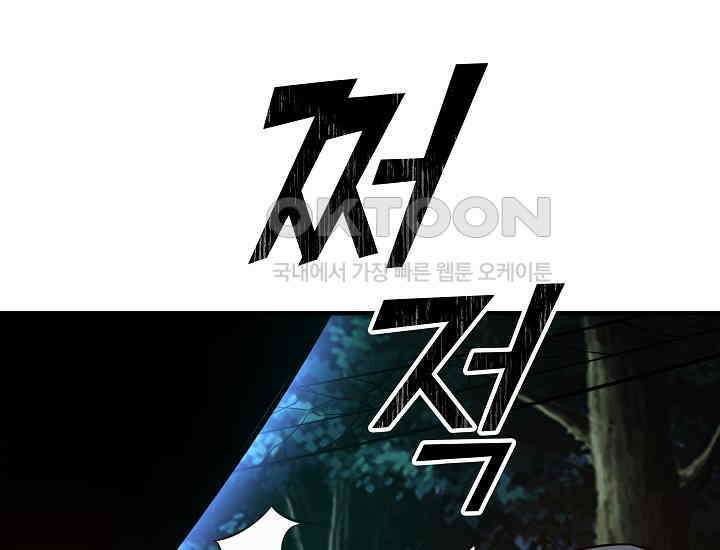 천마를 삼켰다 38화 15