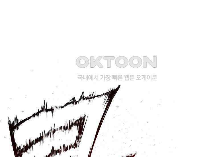 천마를 삼켰다 38화 17