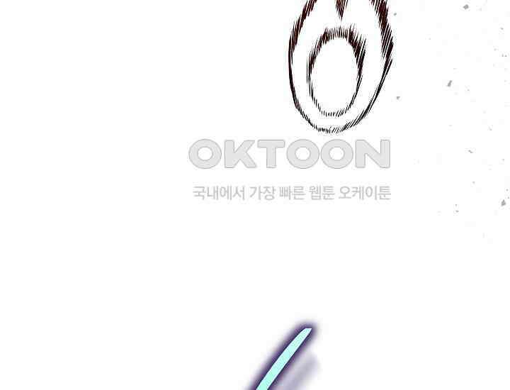 천마를 삼켰다 38화 20