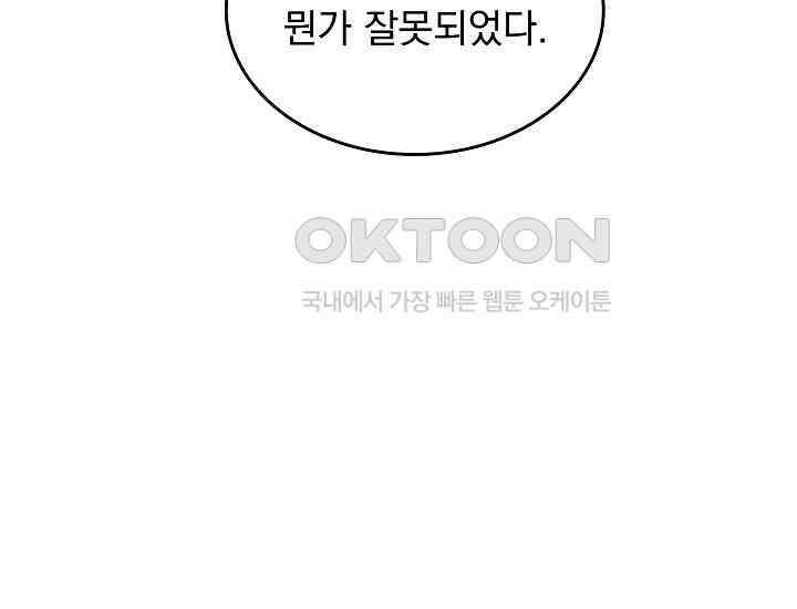 천마를 삼켰다 38화 23