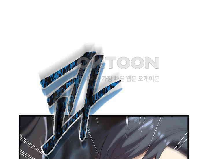 천마를 삼켰다 38화 24
