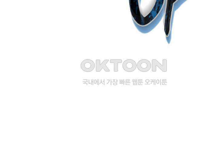 천마를 삼켰다 38화 27