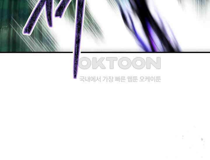 천마를 삼켰다 38화 32