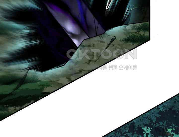 천마를 삼켰다 38화 34
